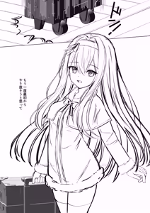 Page 81 of Cacao no Kaori ni Sasowarete + Seisakuki Set - preview thumbnail