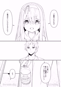 Page 86 of Cacao no Kaori ni Sasowarete + Seisakuki Set - preview thumbnail