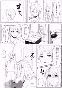 Page 87 of Cacao no Kaori ni Sasowarete + Seisakuki Set - preview thumbnail