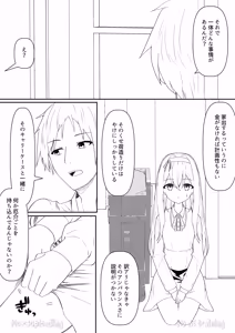 Page 89 of Cacao no Kaori ni Sasowarete + Seisakuki Set - preview thumbnail