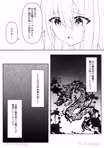 Page 90 of Cacao no Kaori ni Sasowarete + Seisakuki Set - preview thumbnail