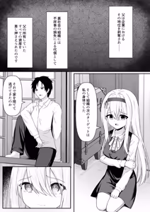 Page 9 of Cacao no Kaori ni Sasowarete + Seisakuki Set - preview thumbnail
