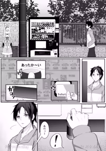 Page 91 of Cacao no Kaori ni Sasowarete + Seisakuki Set - preview thumbnail