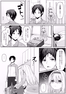 Page 93 of Cacao no Kaori ni Sasowarete + Seisakuki Set - preview thumbnail