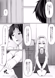 Page 95 of Cacao no Kaori ni Sasowarete + Seisakuki Set - preview thumbnail