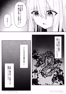 Page 96 of Cacao no Kaori ni Sasowarete + Seisakuki Set - preview thumbnail