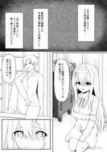 Page 98 of Cacao no Kaori ni Sasowarete + Seisakuki Set - preview thumbnail