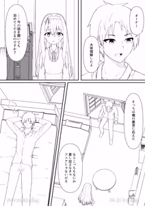Page 99 of Cacao no Kaori ni Sasowarete + Seisakuki Set - preview thumbnail