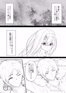Page 100 of Cacao no Kaori ni Sasowarete + Seisakuki Set - preview thumbnail