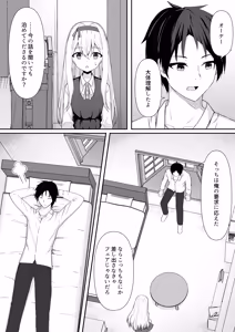 Page 10 of Cacao no Kaori ni Sasowarete + Seisakuki Set - preview thumbnail
