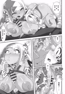 Page 10 of Akusei_Shinseibutsu_Nori_Canari_I_Koto,_Shiyo_Pokémon_LEGENDS_Z。 - preview thumbnail