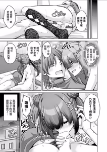 Page 24 of 肉そうきゅー_彼女の地雷系妹のASMR（ささやき）で逆NTRされた俺。 - preview thumbnail