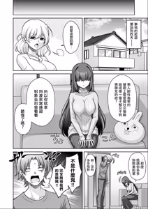 Page 3 of 肉そうきゅー_彼女の地雷系妹のASMR（ささやき）で逆NTRされた俺。 - preview thumbnail