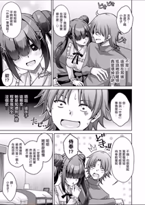 Page 6 of 肉そうきゅー_彼女の地雷系妹のASMR（ささやき）で逆NTRされた俺。 - preview thumbnail