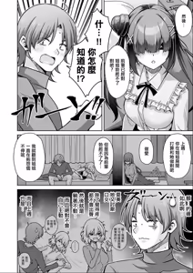 Page 7 of 肉そうきゅー_彼女の地雷系妹のASMR（ささやき）で逆NTRされた俺。 - preview thumbnail