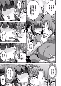 Page 8 of 肉そうきゅー_彼女の地雷系妹のASMR（ささやき）で逆NTRされた俺。 - preview thumbnail