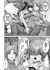 Page 9 of 肉そうきゅー_彼女の地雷系妹のASMR（ささやき）で逆NTRされた俺。 - preview thumbnail