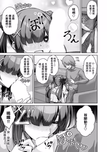 Page 10 of 肉そうきゅー_彼女の地雷系妹のASMR（ささやき）で逆NTRされた俺。 - preview thumbnail