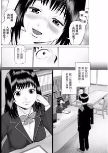 Page 16 of 思い出の校舎で君と 第4話 - preview thumbnail