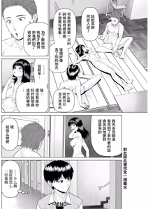 Page 18 of 思い出の校舎で君と 第4話 - preview thumbnail
