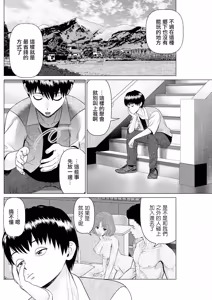 Page 2 of 思い出の校舎で君と 第4話 - preview thumbnail
