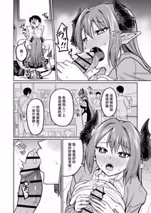 Page 11 of Osuichi_Coffee_ten_319_Maou_sama_ga_Ningen_kai_ni_Yattekita_no_wa - preview thumbnail