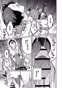 Page 12 of Osuichi_Coffee_ten_319_Maou_sama_ga_Ningen_kai_ni_Yattekita_no_wa - preview thumbnail