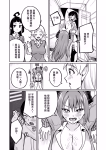 Page 16 of Osuichi_Coffee_ten_319_Maou_sama_ga_Ningen_kai_ni_Yattekita_no_wa - preview thumbnail