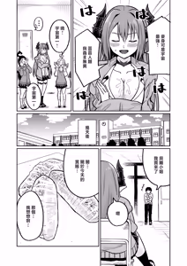 Page 17 of Osuichi_Coffee_ten_319_Maou_sama_ga_Ningen_kai_ni_Yattekita_no_wa - preview thumbnail