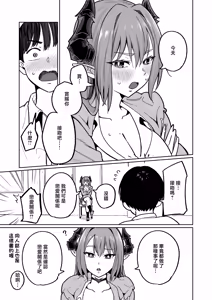 Page 18 of Osuichi_Coffee_ten_319_Maou_sama_ga_Ningen_kai_ni_Yattekita_no_wa - preview thumbnail