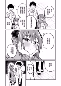 Page 19 of Osuichi_Coffee_ten_319_Maou_sama_ga_Ningen_kai_ni_Yattekita_no_wa - preview thumbnail