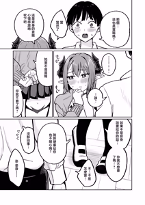 Page 20 of Osuichi_Coffee_ten_319_Maou_sama_ga_Ningen_kai_ni_Yattekita_no_wa - preview thumbnail