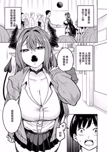 Page 2 of Osuichi_Coffee_ten_319_Maou_sama_ga_Ningen_kai_ni_Yattekita_no_wa - preview thumbnail
