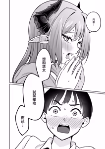 Page 21 of Osuichi_Coffee_ten_319_Maou_sama_ga_Ningen_kai_ni_Yattekita_no_wa - preview thumbnail