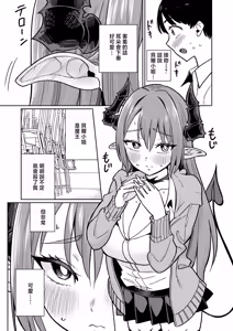 Page 22 of Osuichi_Coffee_ten_319_Maou_sama_ga_Ningen_kai_ni_Yattekita_no_wa - preview thumbnail