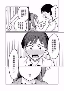 Page 23 of Osuichi_Coffee_ten_319_Maou_sama_ga_Ningen_kai_ni_Yattekita_no_wa - preview thumbnail