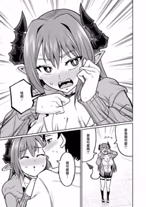 Page 24 of Osuichi_Coffee_ten_319_Maou_sama_ga_Ningen_kai_ni_Yattekita_no_wa - preview thumbnail