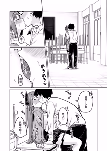 Page 25 of Osuichi_Coffee_ten_319_Maou_sama_ga_Ningen_kai_ni_Yattekita_no_wa - preview thumbnail