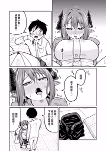 Page 29 of Osuichi_Coffee_ten_319_Maou_sama_ga_Ningen_kai_ni_Yattekita_no_wa - preview thumbnail
