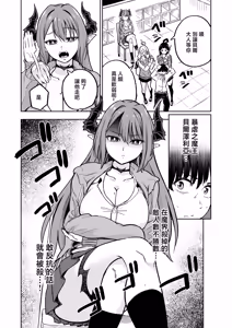 Page 3 of Osuichi_Coffee_ten_319_Maou_sama_ga_Ningen_kai_ni_Yattekita_no_wa - preview thumbnail