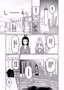 Page 36 of Osuichi_Coffee_ten_319_Maou_sama_ga_Ningen_kai_ni_Yattekita_no_wa - preview thumbnail