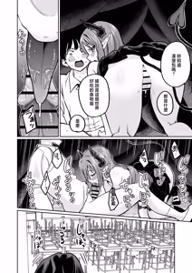 Page 37 of Osuichi_Coffee_ten_319_Maou_sama_ga_Ningen_kai_ni_Yattekita_no_wa - preview thumbnail