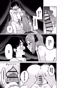 Page 38 of Osuichi_Coffee_ten_319_Maou_sama_ga_Ningen_kai_ni_Yattekita_no_wa - preview thumbnail