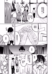 Page 4 of Osuichi_Coffee_ten_319_Maou_sama_ga_Ningen_kai_ni_Yattekita_no_wa - preview thumbnail