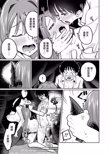 Page 42 of Osuichi_Coffee_ten_319_Maou_sama_ga_Ningen_kai_ni_Yattekita_no_wa - preview thumbnail
