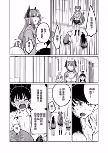 Page 47 of Osuichi_Coffee_ten_319_Maou_sama_ga_Ningen_kai_ni_Yattekita_no_wa - preview thumbnail