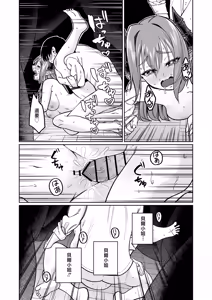 Page 49 of Osuichi_Coffee_ten_319_Maou_sama_ga_Ningen_kai_ni_Yattekita_no_wa - preview thumbnail