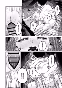 Page 51 of Osuichi_Coffee_ten_319_Maou_sama_ga_Ningen_kai_ni_Yattekita_no_wa - preview thumbnail