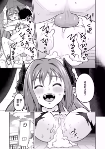 Page 54 of Osuichi_Coffee_ten_319_Maou_sama_ga_Ningen_kai_ni_Yattekita_no_wa - preview thumbnail
