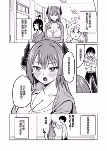 Page 55 of Osuichi_Coffee_ten_319_Maou_sama_ga_Ningen_kai_ni_Yattekita_no_wa - preview thumbnail